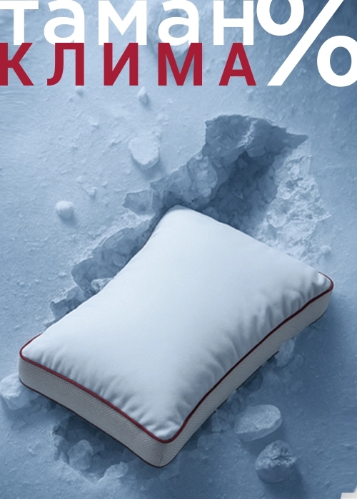klima-jastuk-image-1756701895