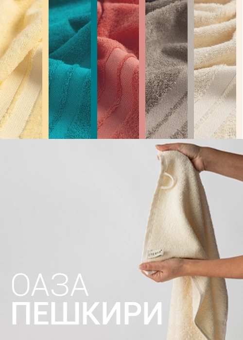 oaza-peskiri-image-1764572745-356551